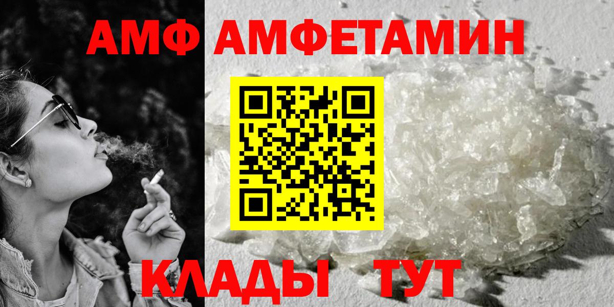 АМФЕТАМИН 98% Белореченск