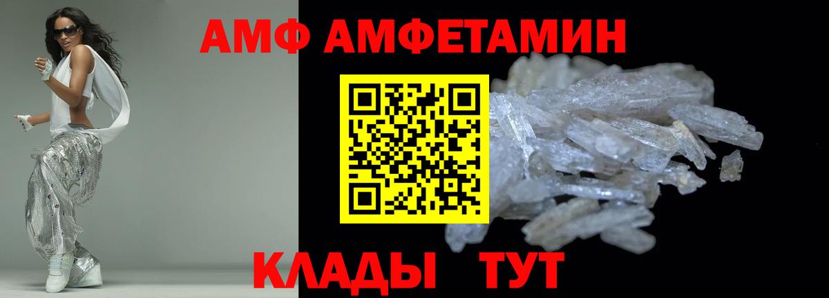 АМФЕТАМИН  Вход с VPN  Белореченск  АМФ Premium 