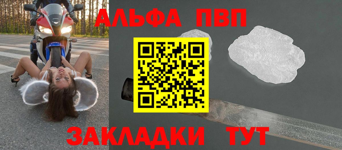 A-PVP кристаллы  Alfa_PVP СК КРИС  Белореченск 