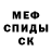 Мефедрон VHQ LuisRo Rodriguez