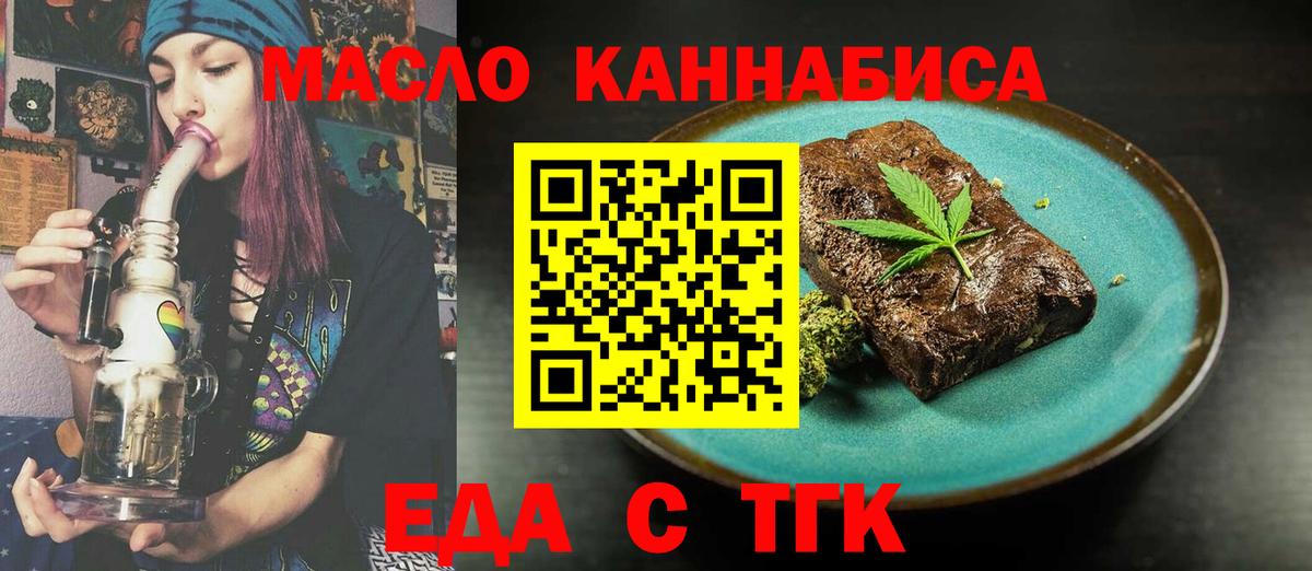 Печенье с ТГК конопля  Белореченск 