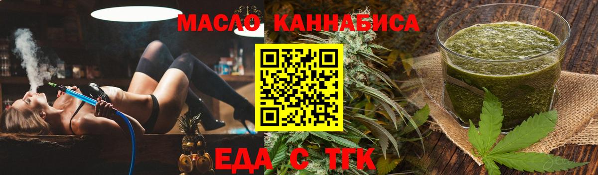 Белореченск  Печенье с ТГК конопля  Вход с VPN 