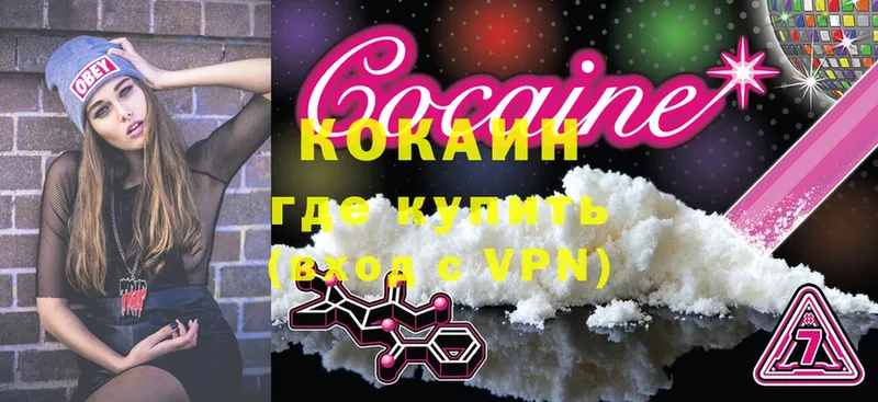 COCAIN 99%  darknet телеграм  Белореченск  гидра зеркало 