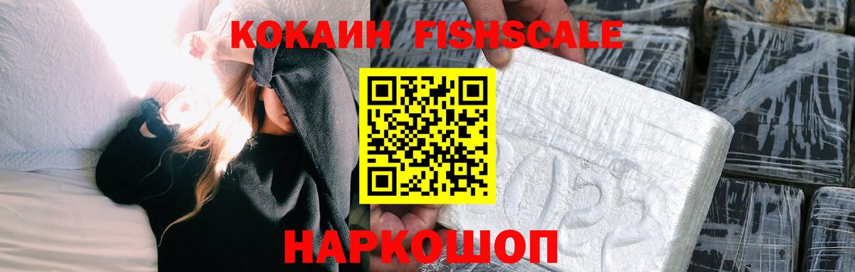 Cocaine 98% Белореченск