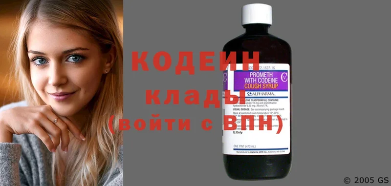 Кодеиновый сироп Lean Purple Drank  хочу   Белореченск 