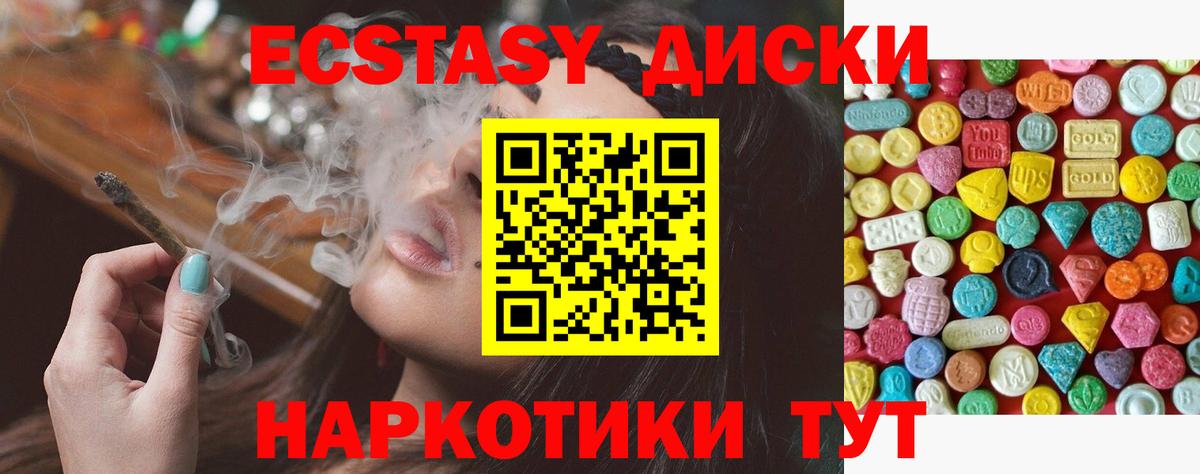 Экстази Punisher Белореченск