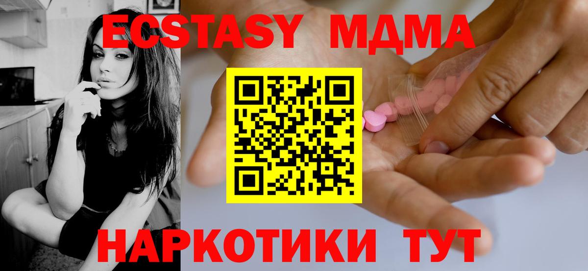 ЭКСТАЗИ 99%  Ecstasy louis Vuitton  ЭКСТАЗИ  Вход с VPN  Белореченск 
