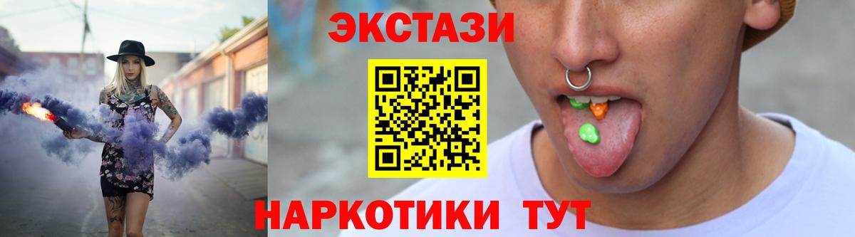 Экстази  Ecstasy 99%  Белореченск  Экстази 280 MDMA 