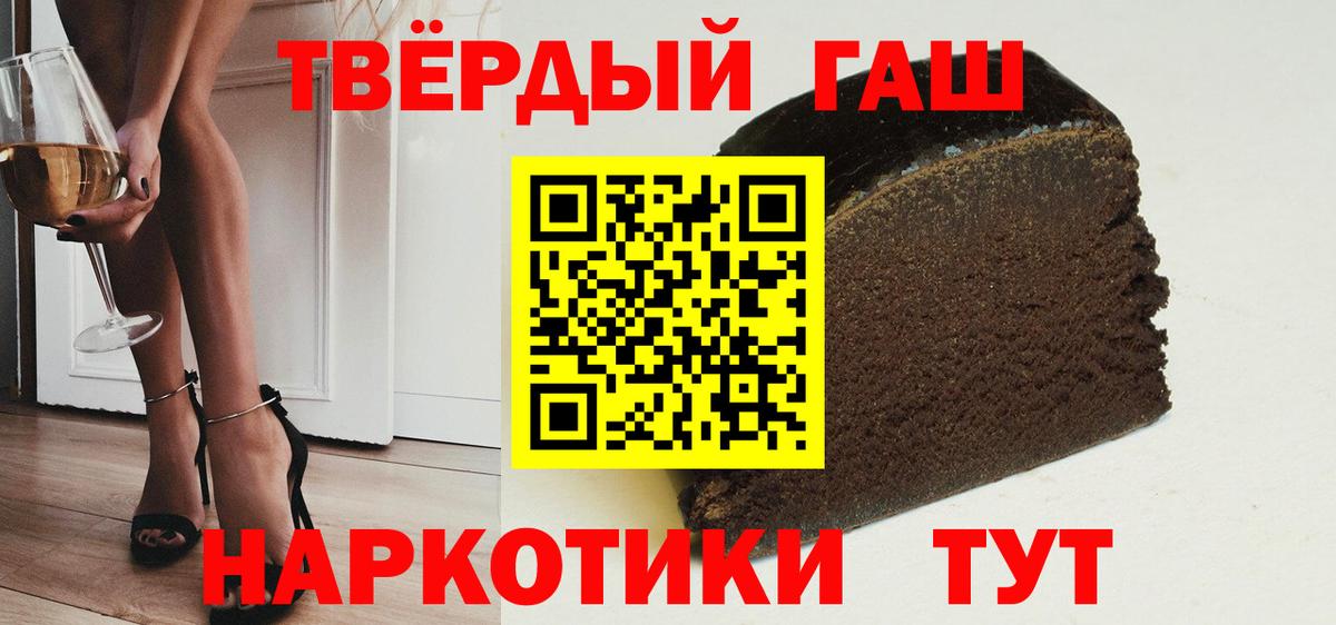 ГАШИШ Cannabis  Белореченск 