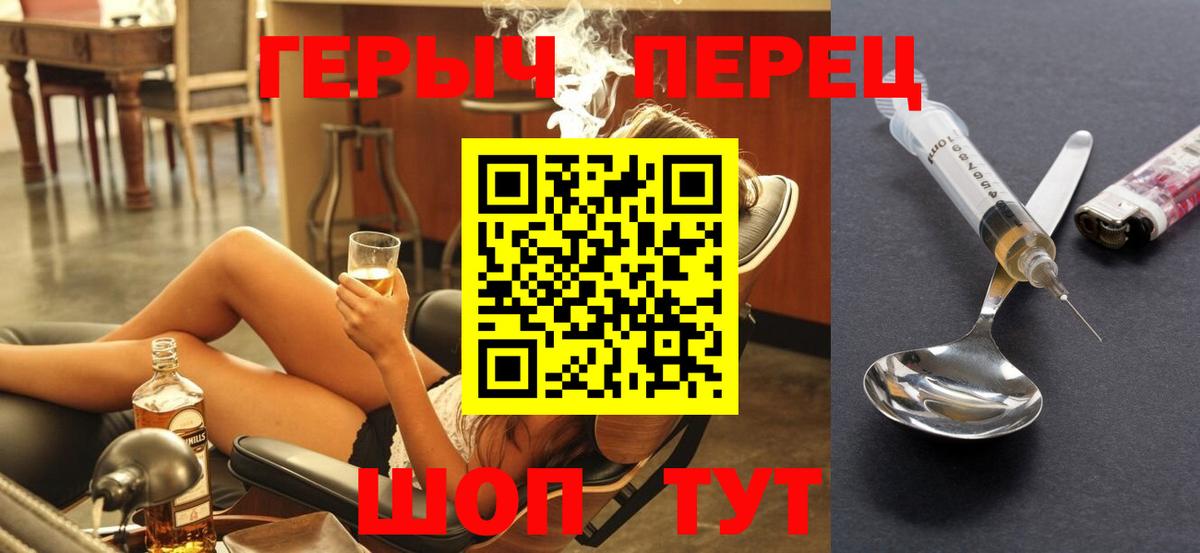 ГЕРОИН VHQ  Белореченск 