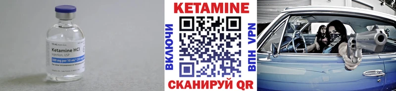 КЕТАМИН ketamine Белореченск