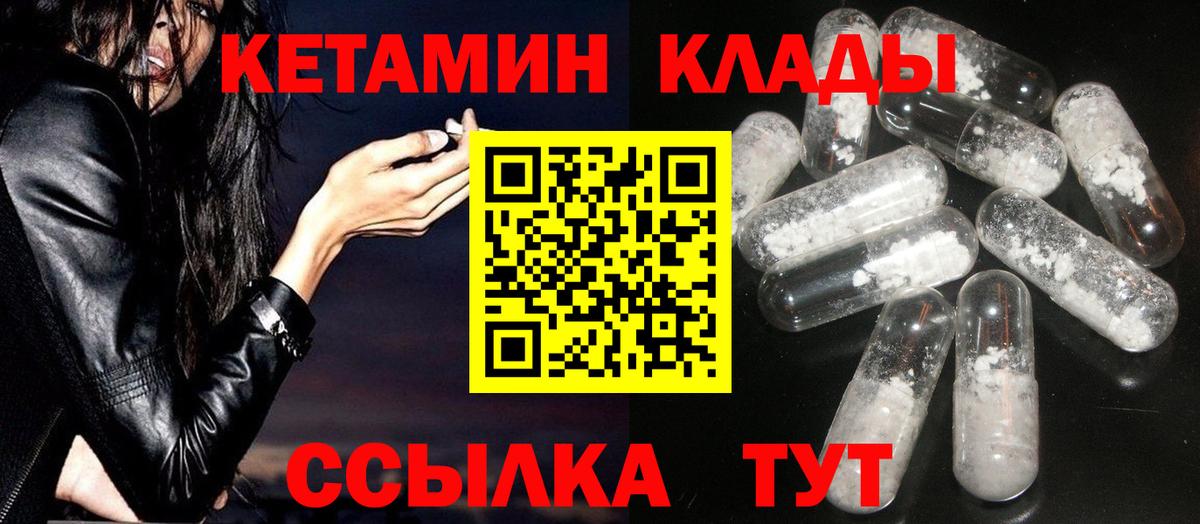 Кетамин ketamine  Белореченск  КЕТАМИН VHQ 