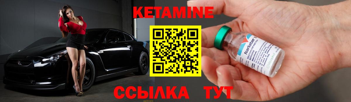 КЕТАМИН VHQ  Вход с VPN  Белореченск 