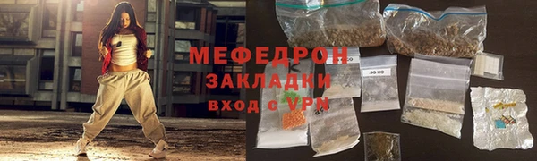 мяу мяу кристалл Няндома