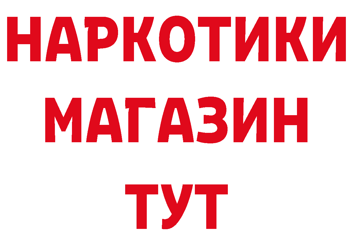 БУТИРАТ BDO 33% ссылки мориарти мега Белореченск