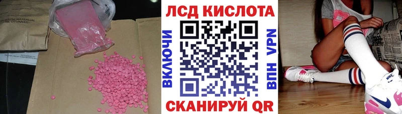 Лсд 25 экстази кислота  Белореченск 