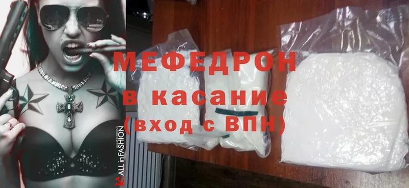 Мефедрон mephedrone  Белореченск 