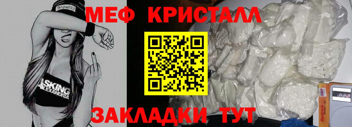 Белореченск  МЯУ-МЯУ  Вход с VPN  Мефедрон VHQ 