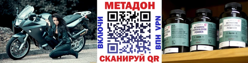 купить   Белореченск  МЕТАДОН белоснежный 