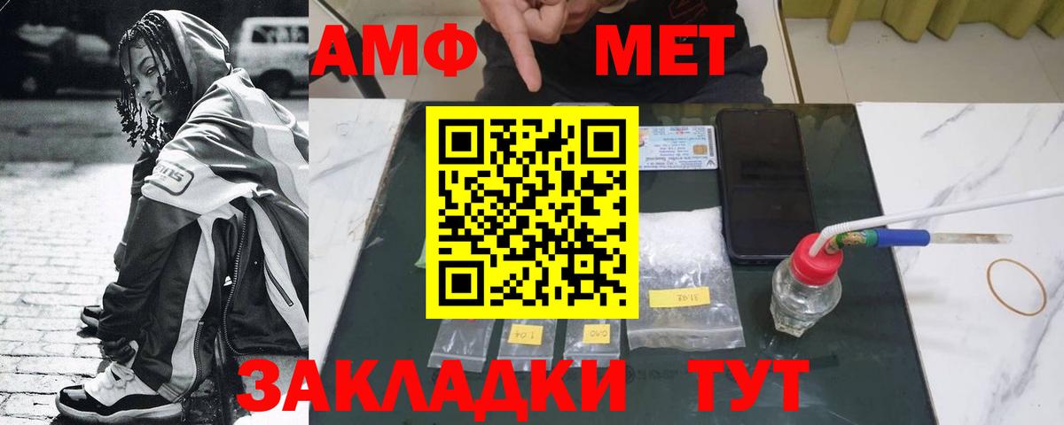 Белореченск  МЕТАМФЕТАМИН кристалл  МЕТАМФЕТАМИН кристалл  Вход с VPN 