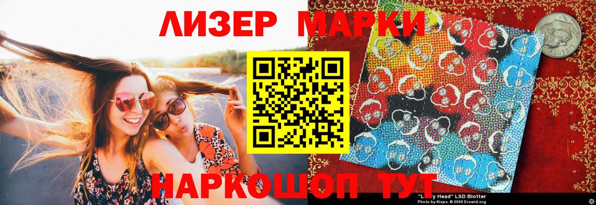 Марки N-bome 1500мкг  где можно купить наркотик  Белореченск  Марки N-bome 1500мкг 