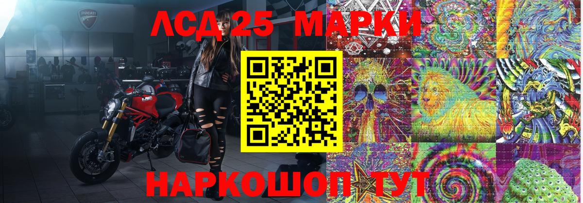 Белореченск  Марки 25I-NBOMe  Вход с VPN  Марки N-bome 1,5мг 