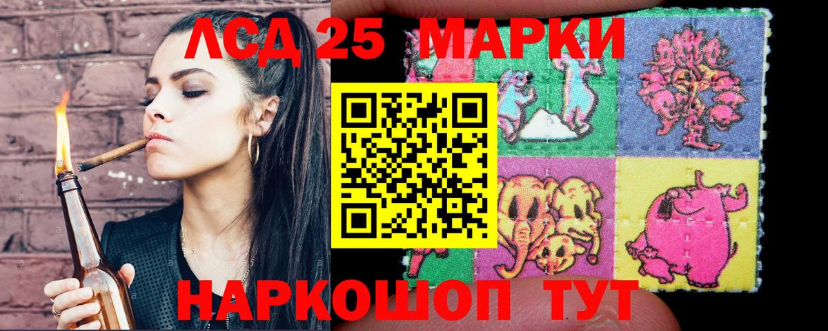 Марки 25I-NBOMe 1,5мг Белореченск