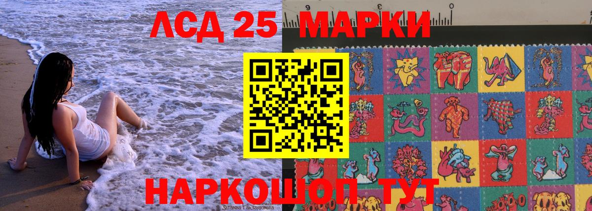 Марки NBOMe 1,8мг Белореченск