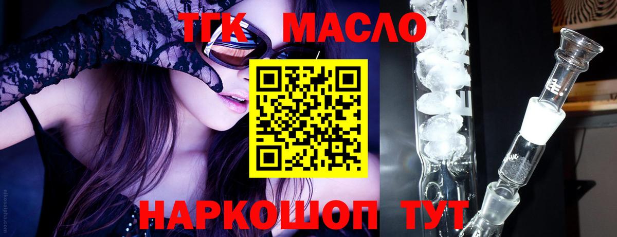 Дистиллят ТГК жижа  ТГК вейп  Белореченск 