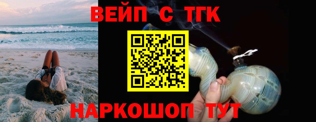 ТГК концентрат Белореченск