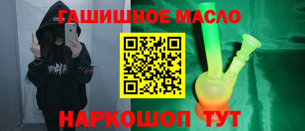 Белореченск  Дистиллят ТГК концентрат  Дистиллят ТГК гашишное масло  Вход с VPN 