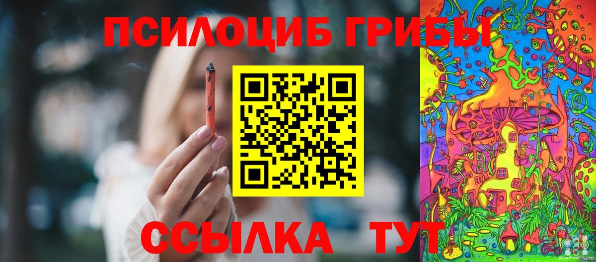 Псилоцибиновые грибы ЛСД  Вход с VPN  Белореченск 