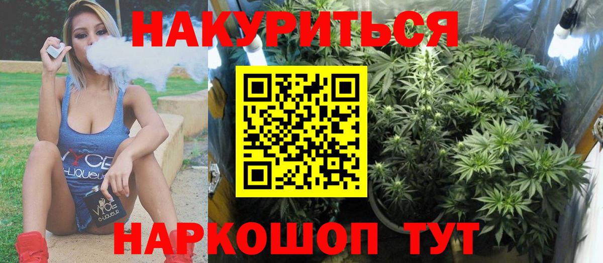 Марихуана конопля  Каннабис тримм  Белореченск  Вход с VPN  Канабис Amnesia  Марихуана конопля 